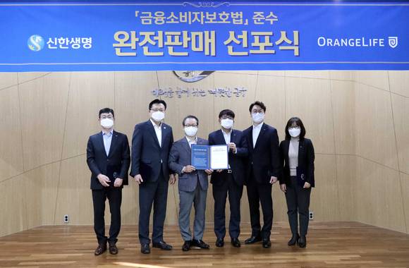 ▲대표 선서자 6명(왼쪽 세 번째 성대규 신한생명 사장, 네 번째 이영종 오렌지라이프 대표)이 공동확약서를 작성한 후 기념촬영을 하고 있는 모습 / 사진=신한생명