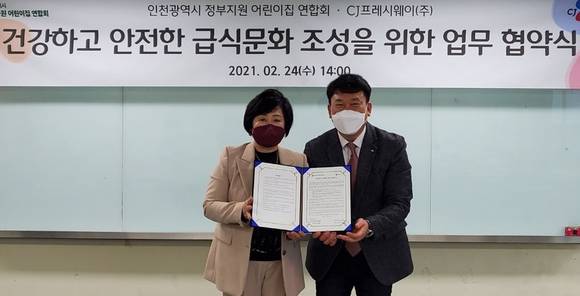 ▲인천시 남동구에 위치한 인천시사회복지회관에서 배찬 CJ프레시웨이 키즈사업부장(오른쪽)과 허현주 인천시정부지원어린이집연합회 회장이 ‘안전한 급식문화 조성을 위한 업무 협약’ 계약을 체결한 뒤 기념촬영을 하고 있다. / 사진=CJ프레시웨이