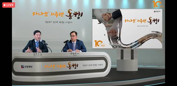 ▲보령제약이 ‘카나브 발매 10주년’ 온라인 심포지움을 개최했다. / 사진=보령제약