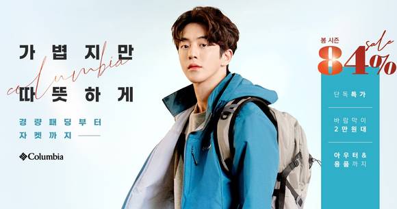 ▲LF 하프클럽이 아웃도어 봄 시즌 기획전을 실시한다. / 사진=LF