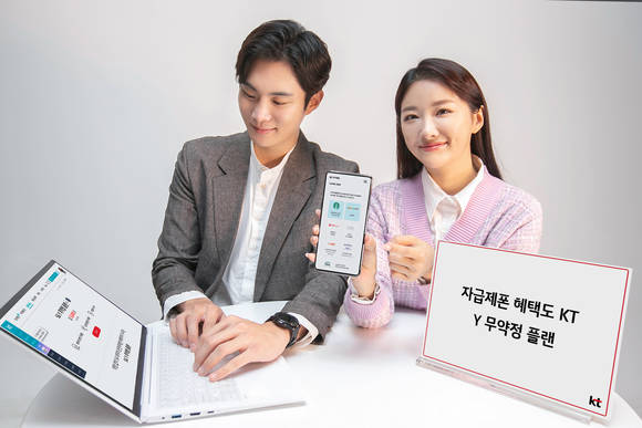 ▲KT는 고객의 요금 부담을 줄이고 선택권은 확대한 ‘Y 무약정 플랜’을 9일 출시한다고 밝혔다. 모델이 ‘Y 무약정 플랜’을 설명하고 있다. / 사진=KT