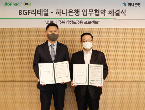 ▲하나은행-BGF리테일 업무협약식에서 이호성 하나은행 중앙영업그룹 총괄부행장(사진 오른쪽)과 안기성 BGF리테일 영업·개발부문장(사진 왼쪽)이 기념촬영을 하고 있다. / 사진=하나은행