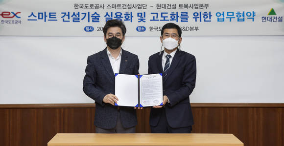 ▲(왼쪽부터) 조성민 한국도로공사 스마트건설사업단장과 김기범 현대건설 토목사업본부장이 스마트건설기술 실용화 및 고도화를 위한 업무협약 체결식에서 기념사진을 촬영하고 있다 / 사진=현대건설