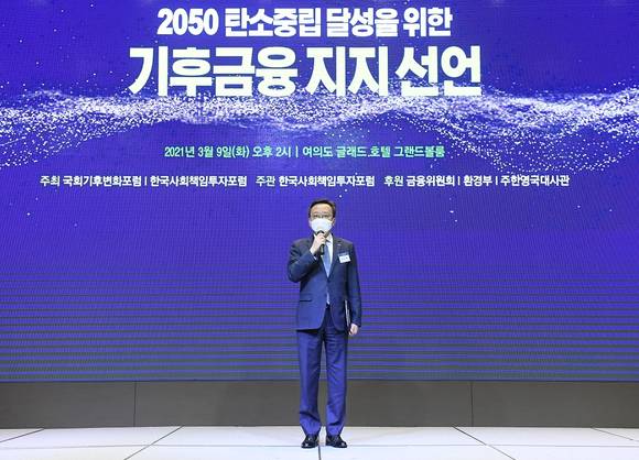 ▲정상혁 신한은행 경영기획그룹장이 지난 9일 여의도 글래드호텔에서 열린 '2050 탄소중립 달성을 위한 기후금융 지지선언식'에서 탄소중립 달성을 위한 기후금융 지지를 선언하고 있다. / 사진=신한은행