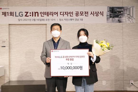 ▲'제 1회 LG Z:IN 인테리어 디자인 공모전' 시상식에서 강계웅 LG하우시스 대표(사진 왼쪽)와 대상 수상자인 덕성여대 최다민 학생이 기념촬영을 하고 있다 / 사진=LG하우시스
