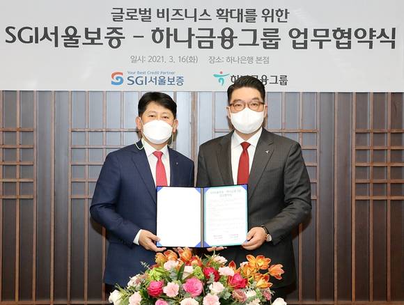 ▲이은형 하나금융그룹 부회장(오른쪽)과 유광열 서울보증보험 대표가 '글로벌 비즈니스 확대를 위한 업무협약'을 체결한 뒤 기념촬영을 하고 있다. / 사진=하나금융그룹