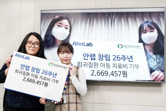 ▲안랩이 16일 밀알복지재단과 임직원 기부금 전달식을 열고, 장애 아동의 수술 및 치료비 지원을 위해 모금한 260여 만 원의 성금을 전달했다고 밝혔다. / 사진=안랩