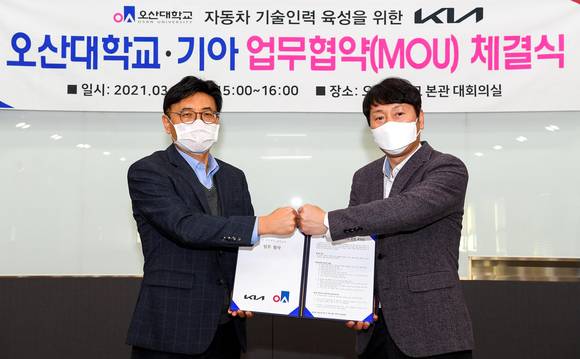 ▲신주경 오산대학교 산학협력단장(왼쪽)과 최규호 기아 서비스인재교육팀장이 업무협약 체결식 후 기념 촬영을 하고 있다 / 사진=기아