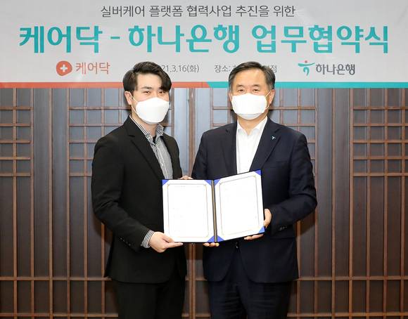 ▲업무협약식에서 박지환 하나은행 CIB그룹 부행장(오른쪽)과 박재병 케어닥 대표가 기념촬영을 하고 있다. / 사진=하나은행
