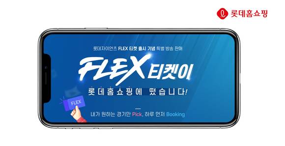 ▲롯데홈쇼핑이 롯데자이언츠 정규시즌 입장권을 모바일 생방송으로 판매한다. / 사진=롯데홈쇼핑