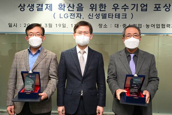▲LG전자가 협력사에 상생결제시스템을 확산시킨 공로를 인정받아 대·중소기업·농어업협력재단과 동반성장위원회로부터 ‘상생결제 우수기업’으로 선정됐다. (왼쪽부터) 김병수 LG전자 동반성장담당, 김순철 대·중소기업·농어업협력재단 사무총장, 구자천 신성델타테크 대표가 기념촬영을 하고 있다. / 사진=LG전자