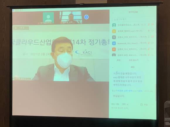 ▲송재호 한국클라우드산업협회 신임 회장이 24일 비대면 화상회의를 통해 열린 제14차 정기총회에서 인사말을 하고 있다. / 사진=한국클라우드산업협회
