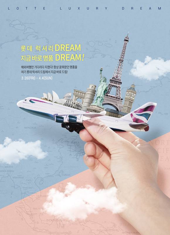 ▲롯데백화점 해외패션 편집샵 ‘롯데탑스(TOPS)’가 직소싱한 해외 명품을 파격적으로 할인하는 행사를 진행한다. / 사진=롯데쇼핑