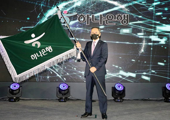 ▲하나은행장 이취임식에서 박성호 신임 하나은행장이 하나은행을 상징하는 은행기를 흔들고 있다. / 사진=하나은행