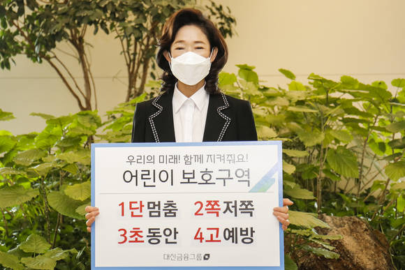 ▲대신금융 이어룡 회장이 '어린이 교통안전 릴레이 챌린지'에 동참했다. / 사진=대신증권