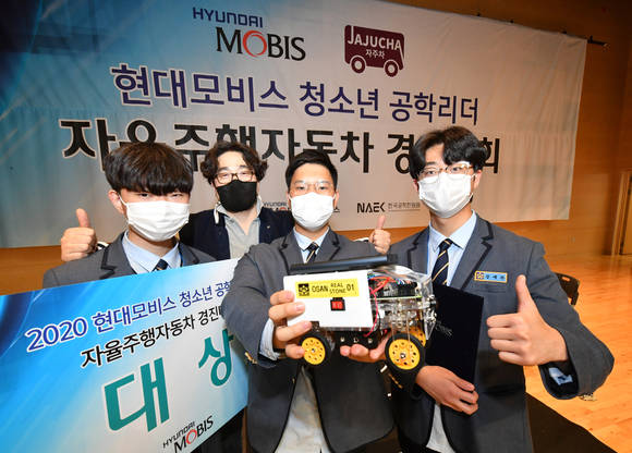▲서울 하나고등학교에서 열린 ‘청소년 공학 리더 자율주행차 경진대회’에서 서울 오산고등학교 리얼스톤팀이 우승을 차지했다 / 사진=현대모비스