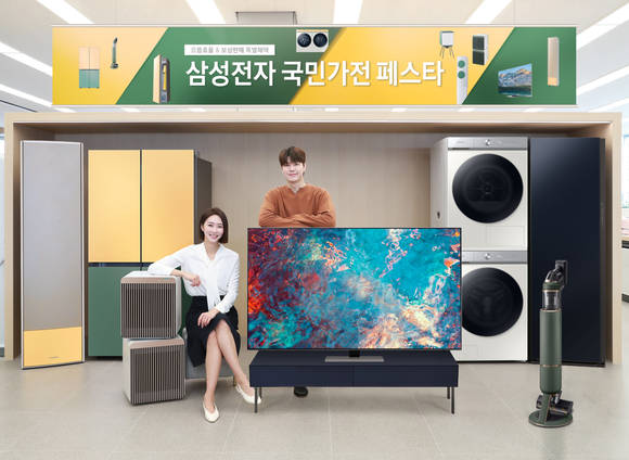 ▲삼성전자 모델이 삼성디지털프라자 서초본점에서 4월 1일부터 6월 30일까지 개최되는 ‘삼성전자 국민가전 페스타’ 행사를 소개하고 있다. / 사진=삼성전자