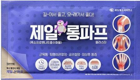 ▲제일헬스사이언스가 판매중인 롱파프 플라스타 / 사진=제일헬스사이언스