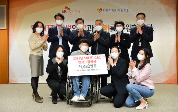 ▲김성한 SK㈜ C&C SV담당(뒷줄 왼쪽 두 번째), 유명화 한국장애인재활협회 사무총장(뒷줄 왼쪽 다섯 번째) 등 참석자들이 31일 경기 분당 SK u-타워에서 열린 ‘2021 행복IT장학금 전달식’ 후 기념촬영을 하고 있다. / 사진=SK㈜ C&C