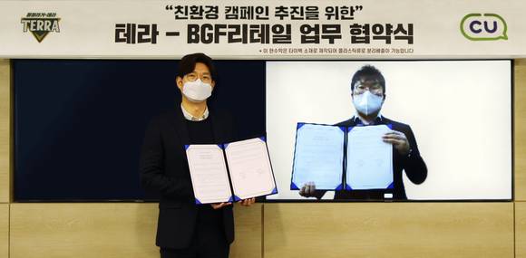 ▲ 오성택 하이트진로 마케팅실 상무(왼쪽)와 진영호 BGF리테일 상품개발 본부장이 ‘자원순환문화 활성화를 위한 상호협력 업무협약식’을 비대면으로 진행하고 있다. / 사진=하이트진로
