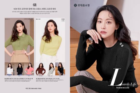 ▲롯데홈쇼핑이 '프리미엄 카탈로그'를 발간했다. / 사진=롯데홈쇼핑