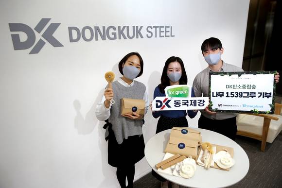 ▲그린캠페인 참가자 기념사진 / 사진=동국제강