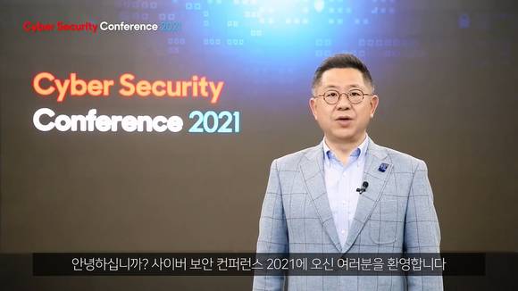 ▲서재일 삼성SDS 보안사업부장(전무)이 6일 온라인으로 개최된 ‘사이버 시큐리티 콘퍼런스 2021’에서 환영사를 하고 있다. / 사진=삼성SDS