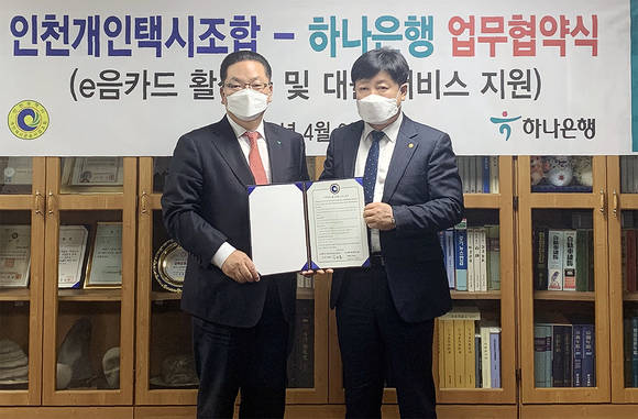 ▲이호성 하나은행 중앙영업그룹장(왼쪽)과 김승일 인천개인택시조합 이사장(사진 오른쪽)이 기념촬영을 하고 있다. / 사진=하나은행