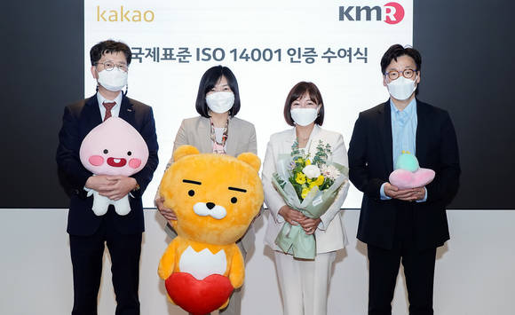 ▲(왼쪽부터) 이상철 한국경영인증원 팀장, 황은주 한국경영인증원 원장, 김유진 카카오 부사장, 박정수 카카오 이사가 9일 경기도 성남 카카오 판교오피스에서 열린 환경경영시스템 국제표준 ISO 14001 인증서 수여식에서 기념촬영을 하고 있다. / 사진=카카오