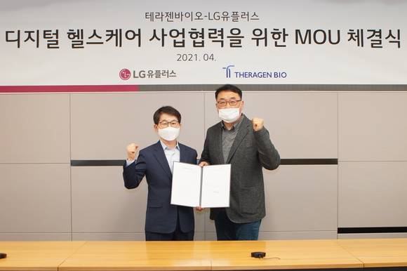 ▲황태순 테라젠바이오 대표(왼쪽)와 박종욱 LG유플러스 CSO(전무)가 서울 용산구 LG유플러스 본사에서 열린 디지털 헬스케어 사업협력을 위한 양해각서 체결식에서 협력을 다짐하고 있다. / 사진=LG유플러스
