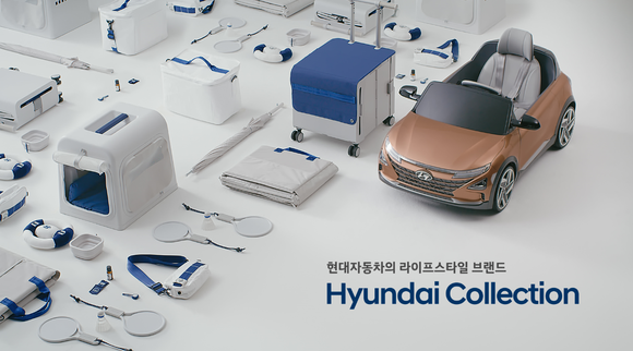▲현대자동차가 크라우드 펀딩 사이트 와디즈에서 새롭게 리뉴얼된 '현대 컬렉션'을 선보인다 / 사진=현대자동차