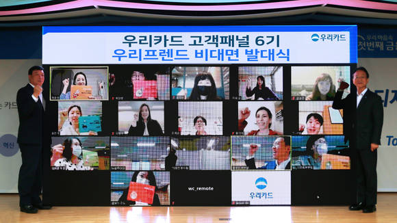 ▲허정진 우리카드 부사장(왼쪽)과 노상주 CCO 전무가 우리프렌드 비대면 발대식에서 고객 패널 10명과 함께 기념사진을 촬영하고 있다. / 사진=우리카드