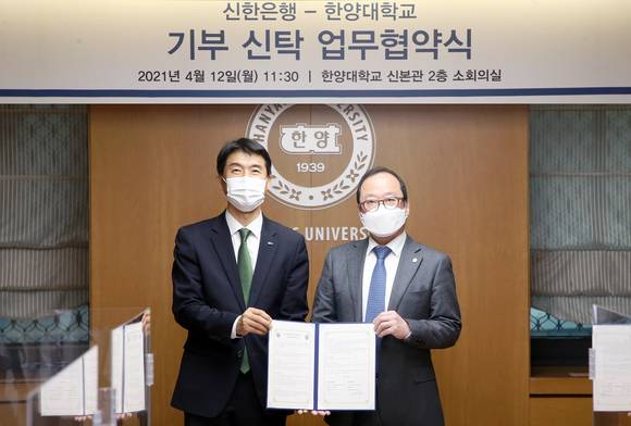 ▲‘기부 신탁 업무협약식’에서 최익성 신한은행 부행장(왼쪽)과 황희준 한양대학교 대외협력처장이 기념 촬영하는 모습 / 사진=신한은행