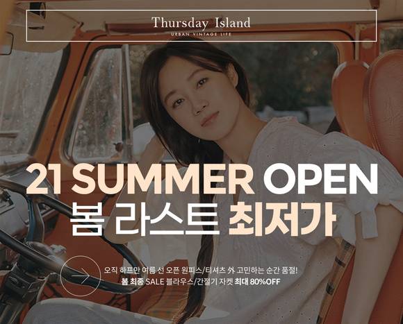 ▲LF 하프클럽이 18일까지 여성복 인기 TOP5 브랜드의 기획전을 연다. / 사진=LF