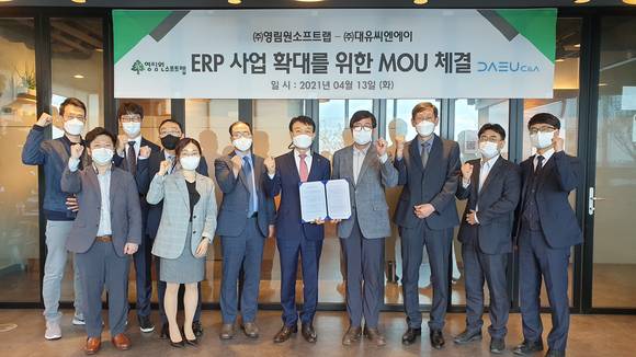 ▲권영범 영림원소프트랩 대표(왼쪽 일곱 번째), 양현섭 대유씨엔에이 대표(여덟 번째)가 협약서를 들고 기념촬영을 하고 있다. / 사진=영림원소프트랩