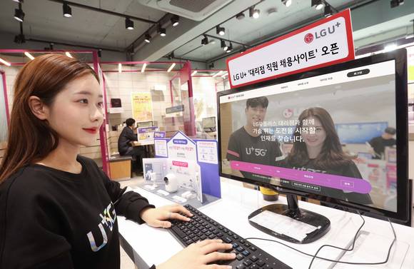 ▲LG유플러스가 직원 채용에 어려움을 겪는 대리점을 지원하기 위해 채용사이트를 개설했다. 사진은 LG유플러스 모델이 대리점 직원 채용사이트를 소개하는 모습 / 사진=LG유플러스
