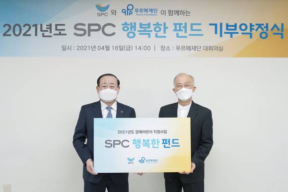 ▲서울시 종로구 푸르메재단에서 진행된 'SPC 행복한 펀드 약정식'에서 황재복 SPC그룹 대표(왼쪽)와 강지원 푸르메재단 이사장이 기념촬영을 하고있다. / 사진=SPC그룹