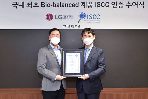 ▲여의도 LG트윈타워에서 허성우 LG화학 석유화학·글로벌사업추진총괄 부사장(왼쪽)이 ISCC의 국내 공식 대행사인 컨트롤유니온코리아의 이수용 대표이사로부터 ISCC Plus 인증서를 받고 있다 / 사진=LG화학