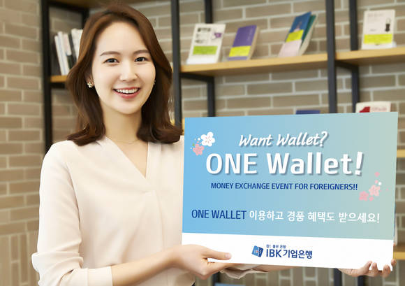 ▲IBK기업은행이 실시하는 외국인고객 대상 비대면 환전 이벤트/ 사진=IBK기업은행