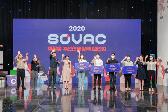 ▲SOVAC 사무국은 5월부터 임팩트 투자자 등 전문가들이 사회적기업과 소셜벤처들에 기업설명회 관련한 현실적 조언을 하고, 실제로 투자까지 제공하는 상담 프로그램을 진행한다고 20일 밝혔다. 사진은 지난해 진행된 ‘2020 SOVAC’ 모습 / 사진=SOVAC