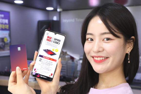 ▲LG유플러스는 공식 온라인몰 ‘유샵’에서 모바일 또는 홈 상품에 가입한 고객이 차이카드를 발급받을 수 있는 유샵×차이카드 이벤트를 진행한다. 사진은 유샵 가입고객이 차별화된 혜택을 받을 수 있는 차이카드를 들고 있는 모델의 모습 / 사진=LG유플러스