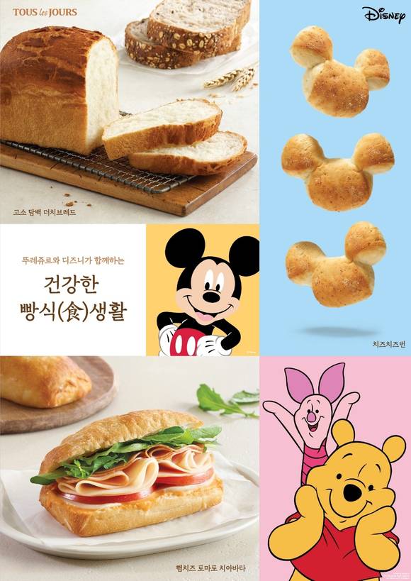 ▲CJ푸드빌 뚜레쥬르의 디즈니 건강빵 / 사진=CJ푸드빌