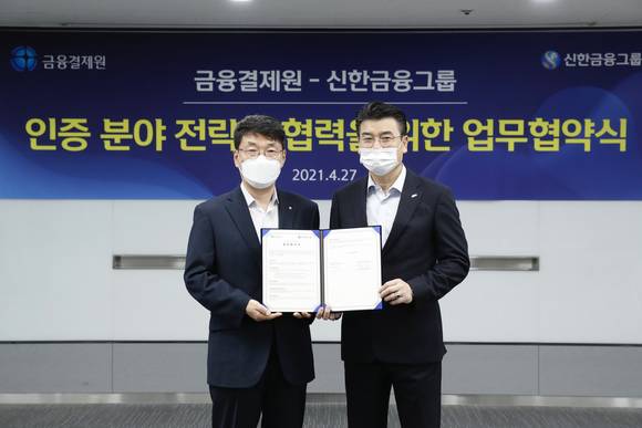▲이성용 신한금융그룹 디지털부문장(오른쪽)과 손희성 금융결제원 전무가 27일 인증 분야 전략적 업무협약식에서 기념촬영을 하고 있다. / 사진=신한금융그룹