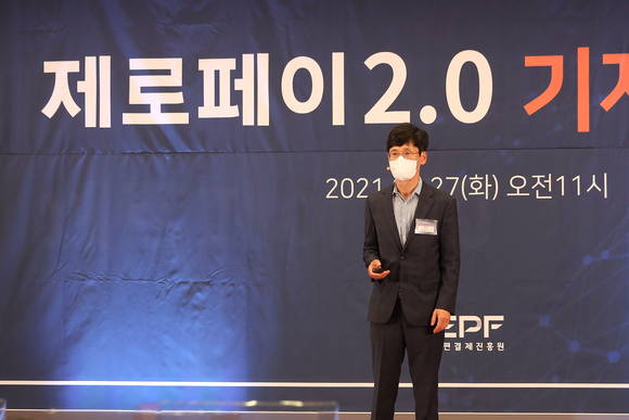 ▲윤완수 한국간편결제진흥원 이사장이 27일 서울 중구 연세재단세브란스빌딩 대회의실에서 열린 기자간담회에서 ‘제로페이 2.0’ 추진 전략을 발표하고 있다. / 사진=한국간편결제진흥원