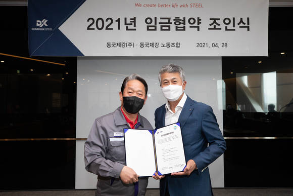 ▲장세욱 동국제강 부회장(오른쪽)과 박상규 노조위원장이 ‘2021년 임금협상 조인식’을 갖고 기념촬영을 하고 있다 / 사진=동국제강