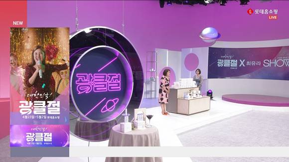 ▲롯데홈쇼핑의 초대형 쇼핑 행사 ‘광클절'이 5일 동안 신규 고객 유입 및 매출 신장 등 초반 흥행에 성공했다. / 사진=롯데홈쇼핑