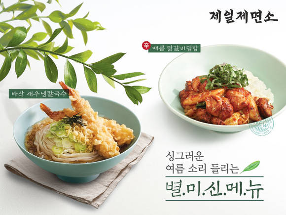 ▲CJ푸드빌 제일제면소가 신메뉴 2종을 출시한다. / 사진=CJ푸드빌