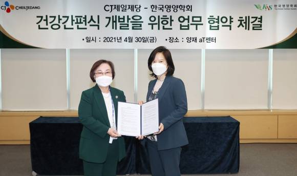 ▲CJ제일제당이 지난 4월 30일 서울 aT센터에서 한국영양학회와 ‘건강간편식 개발을 위한 업무협약’을 체결했다. / 사진=CJ제일제당