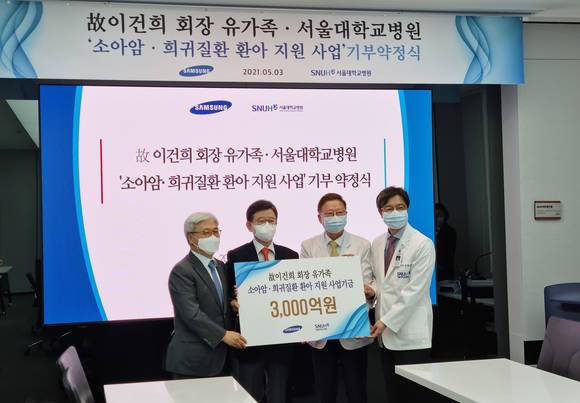 ▲(왼쪽부터) 이인용 삼성전자 CR담당 사장, 성인희 삼성 사회공헌업무총괄 사장, 김연수 서울대병원장, 김한석 서울대어린이병원장이 3일 서울대어린이병원에서 소아암·희귀질환 환아 지원사업 기부약정식에서 기념촬영을 하고 있다. / 사진=삼성전자