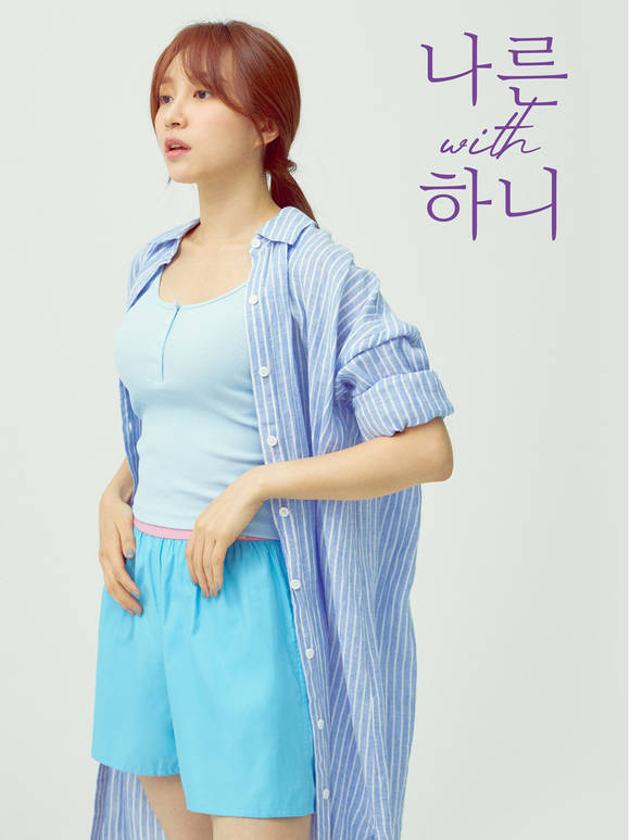 ▲CJ온스타일 다다엠앤씨가 배우 하니와 ‘나른X하니’ 캠페인을 전개한다. / 사진=CJ ENM 커머스부문